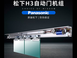 松下玻璃自動(dòng)門(mén)電機(jī)
