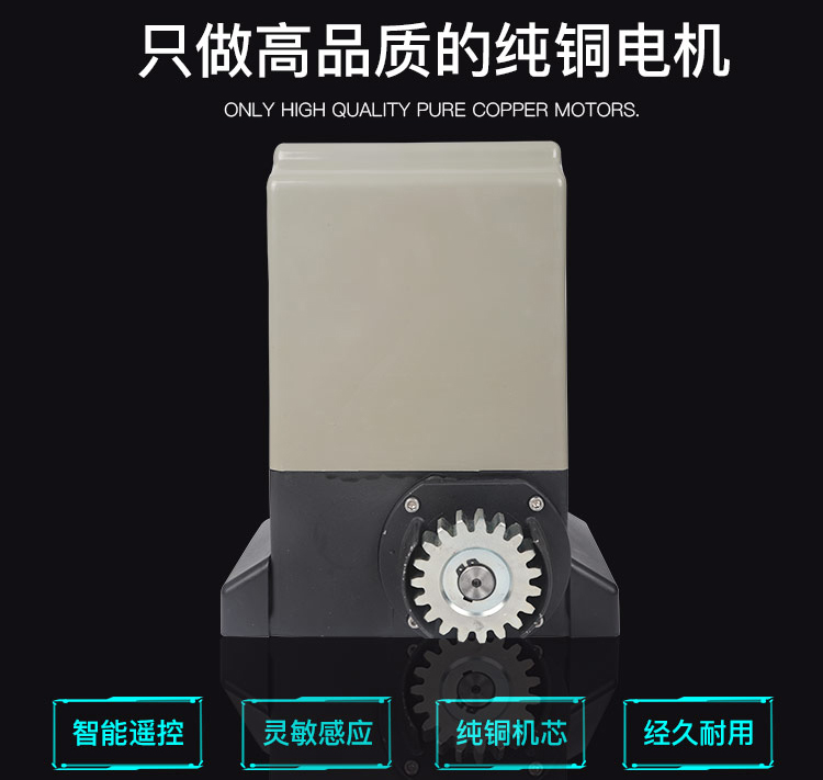 平移門(mén)電機(jī),平移門(mén)電機(jī)廠家,電動(dòng)平移門(mén)電機(jī),庭院平移門(mén)電機(jī)