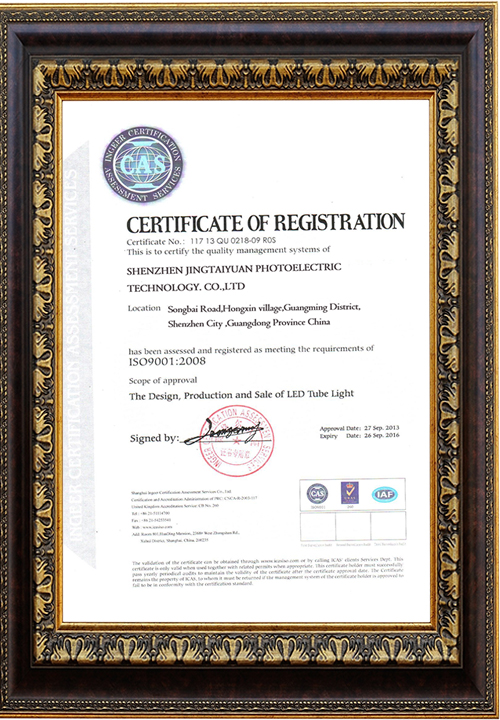 CAS認(rèn)證證書(shū)