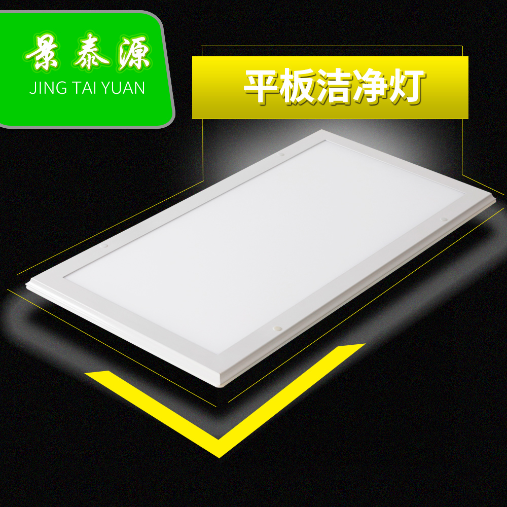 青島潤蚨祥密封技術(shù)有限公司使用LED凈化燈